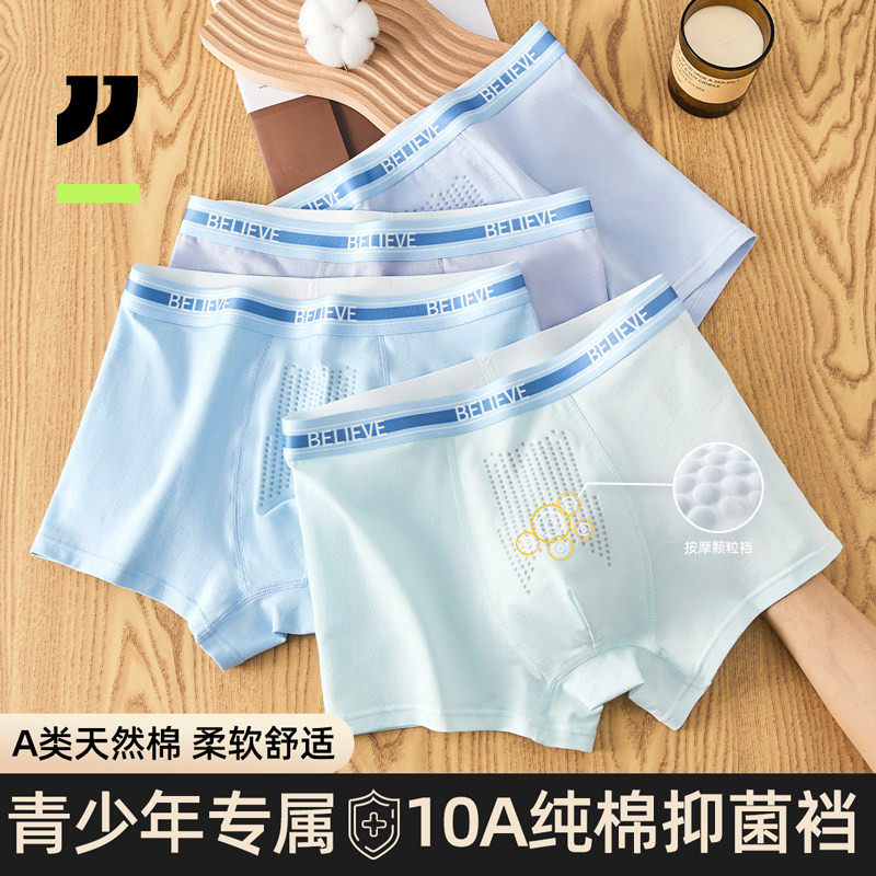 a类纯棉青少年发育期内裤男童图片
