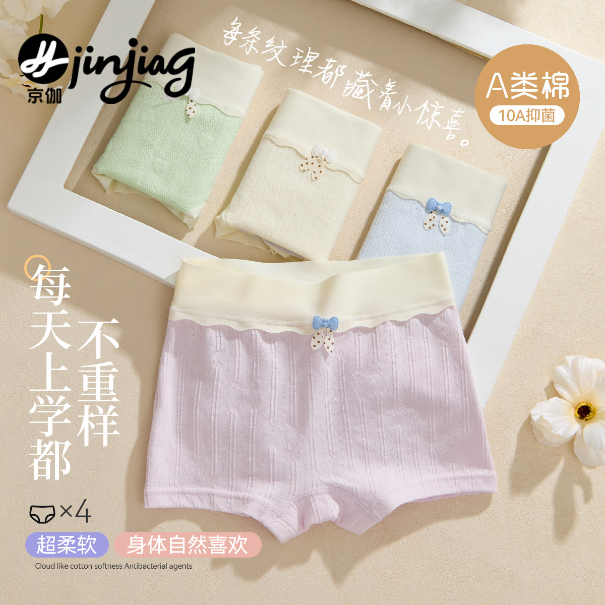 a类棉女童内裤大童青少年发育期图片