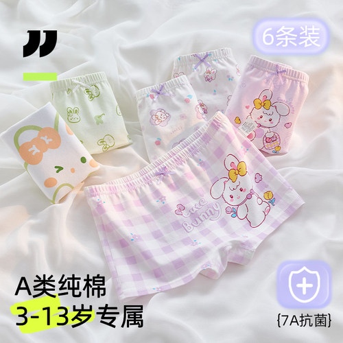 女童内裤纯棉a类舒适透气四角裤