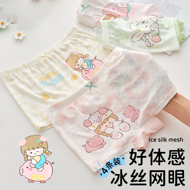 內褲莫代爾平角兒童四角底褲冰絲