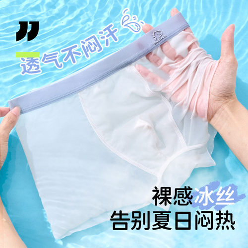 男童冰丝夏薄透气四角内裤小学生