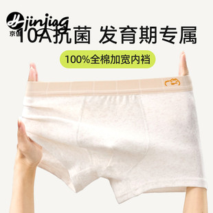 男童内裤男孩儿童纯棉a类裤衩子透气四角中大童青少年发育期14岁