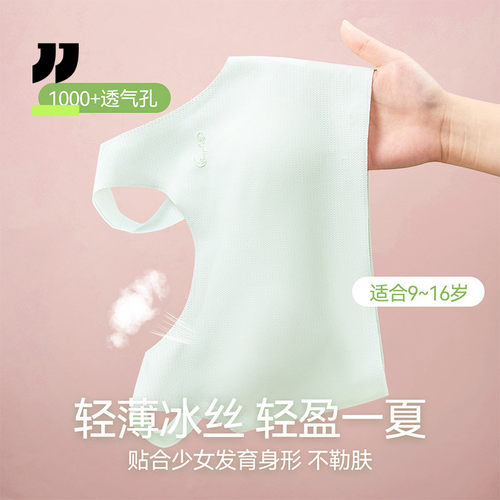 少女发育期防震运动背心文胸