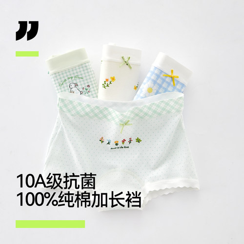 女童全棉A类纯棉内裤四角裤透气