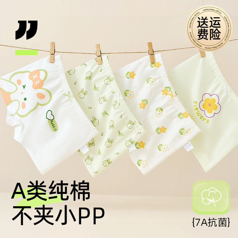 女童内裤纯棉四角裤抑菌不夹屁屁图片