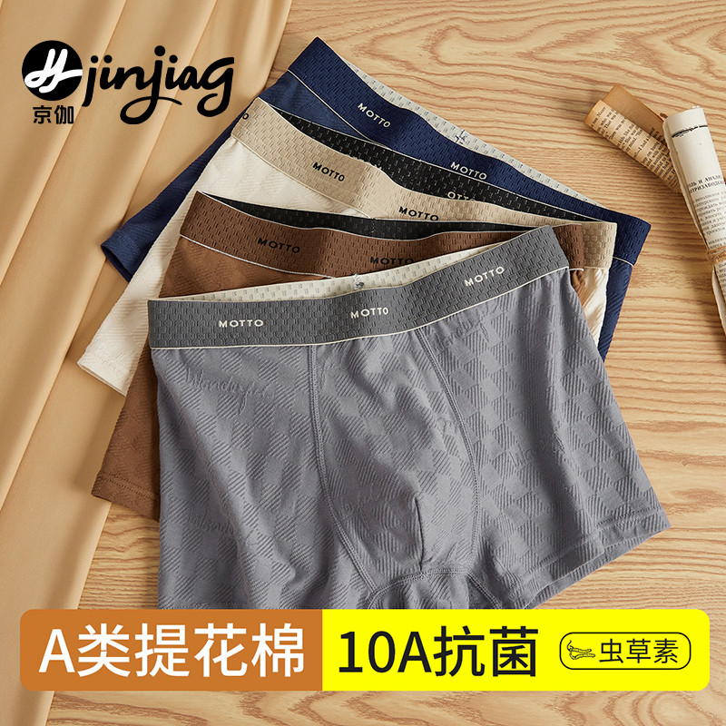 男士内裤男款裤头高档宽松内穿亲肤透气全棉短裤纯棉四角裤衩男生