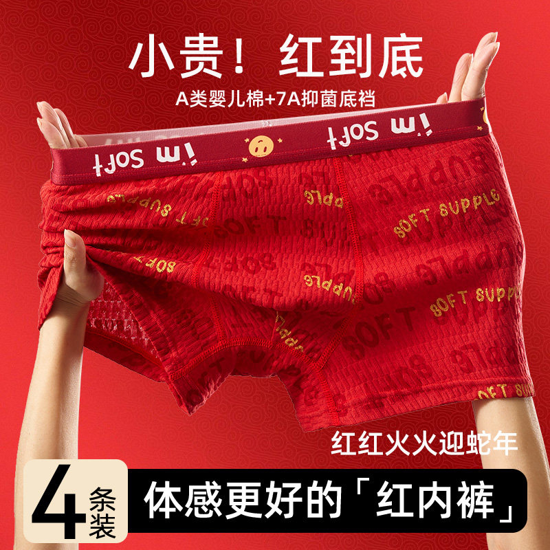 青少年a类纯棉红色内裤中大童