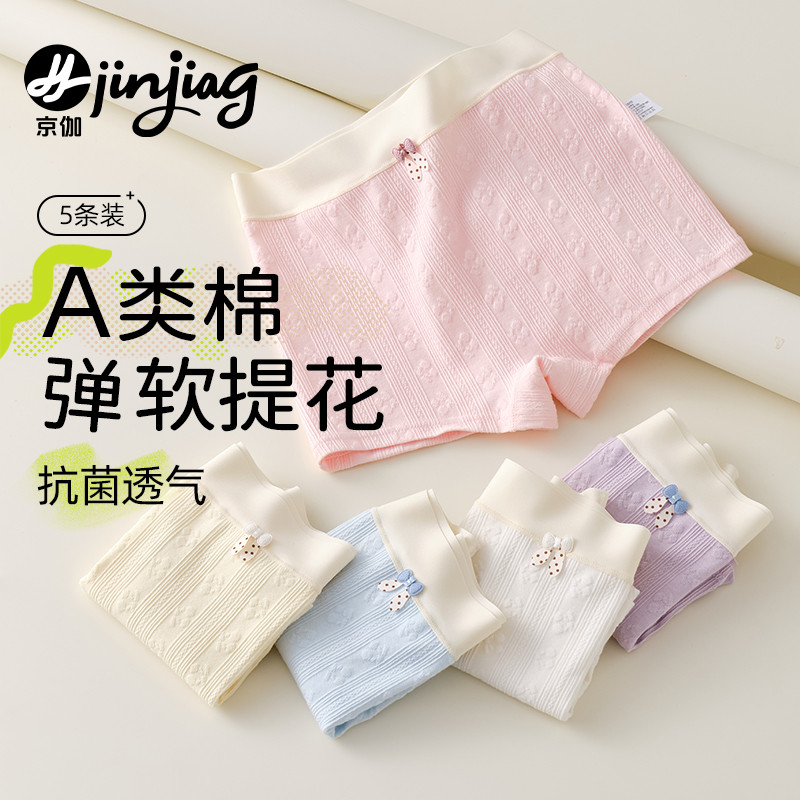 儿童内裤2024新款纯棉全棉14岁四角裤少女抗菌宽松柔软透气阳光棉