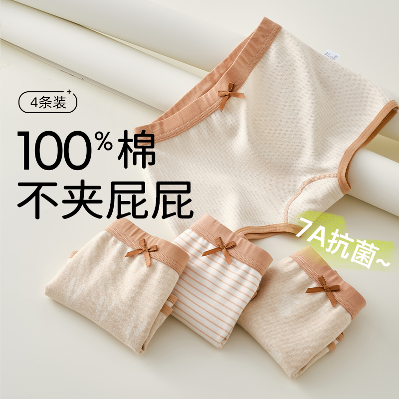 彩棉女童内裤纯棉a类全棉11岁以上平角少女抗菌防夹屁屁妈妈推荐