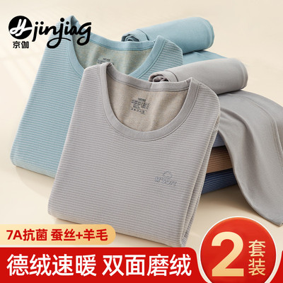 青少年保暖套装睡衣秋冬秋衣秋裤