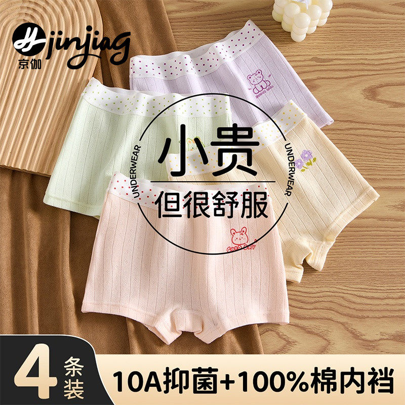 女童内裤儿童纯棉全棉a类四角裤