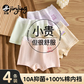 女童内裤 中大童儿童纯棉全棉a类四角不夹屁屁初中发育期女孩12岁