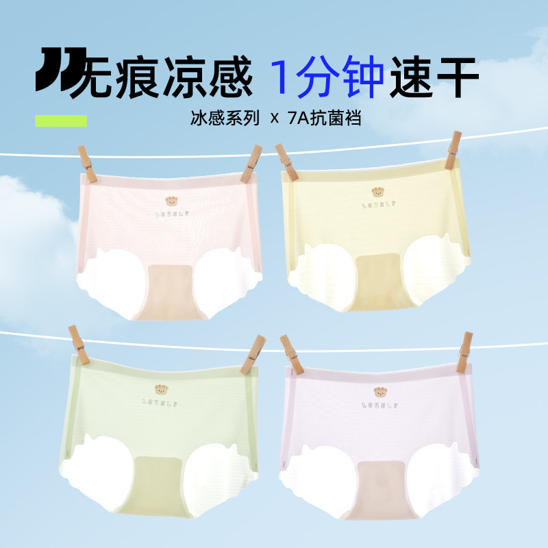 女孩无痕冰丝内裤少女三角裤图片
