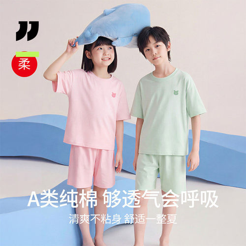 京伽睡衣儿童套装空调服男童女童