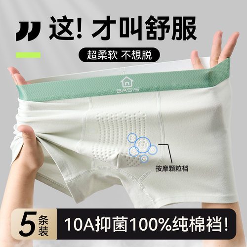 京伽青少年内裤全棉发育期四角裤