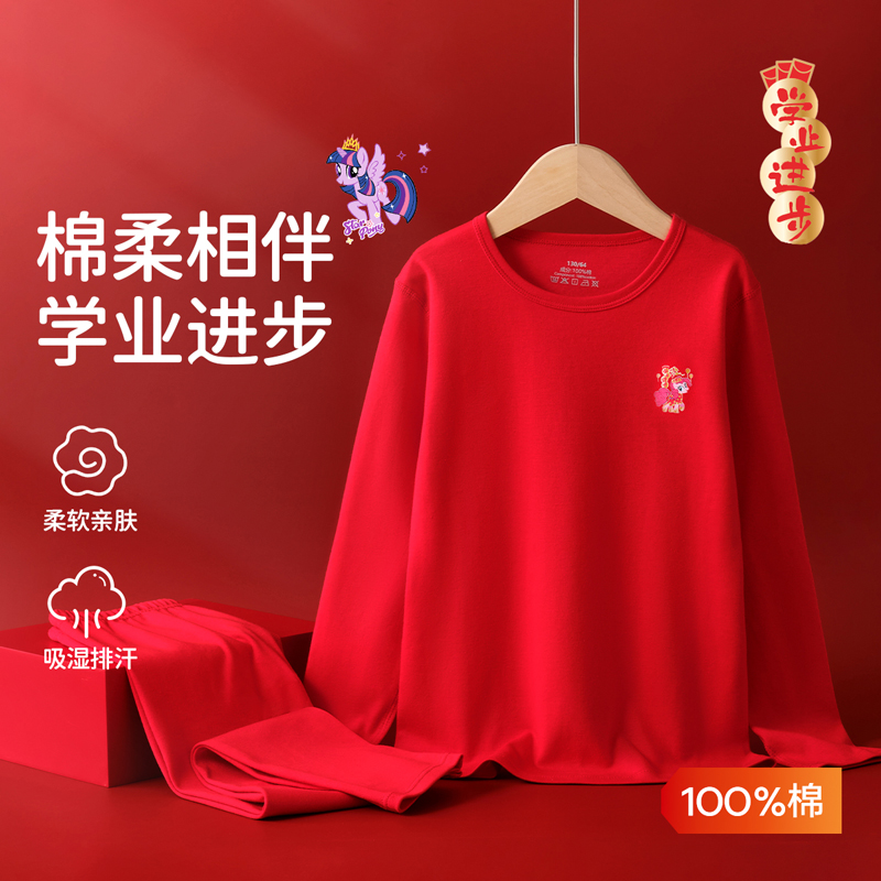 儿童本命年内衣套装纯棉