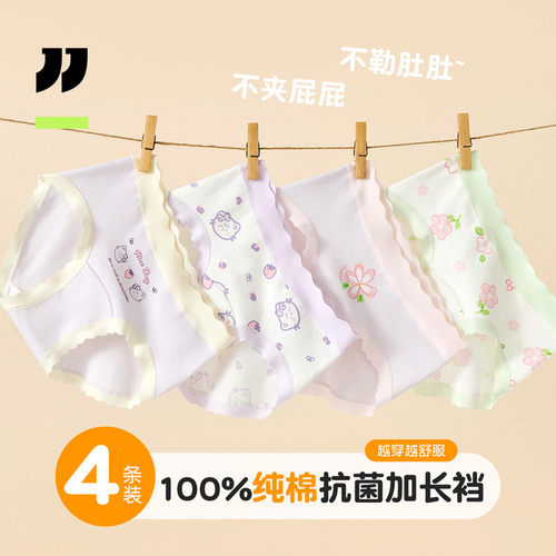 女童内裤初中生儿童纯棉全棉a类