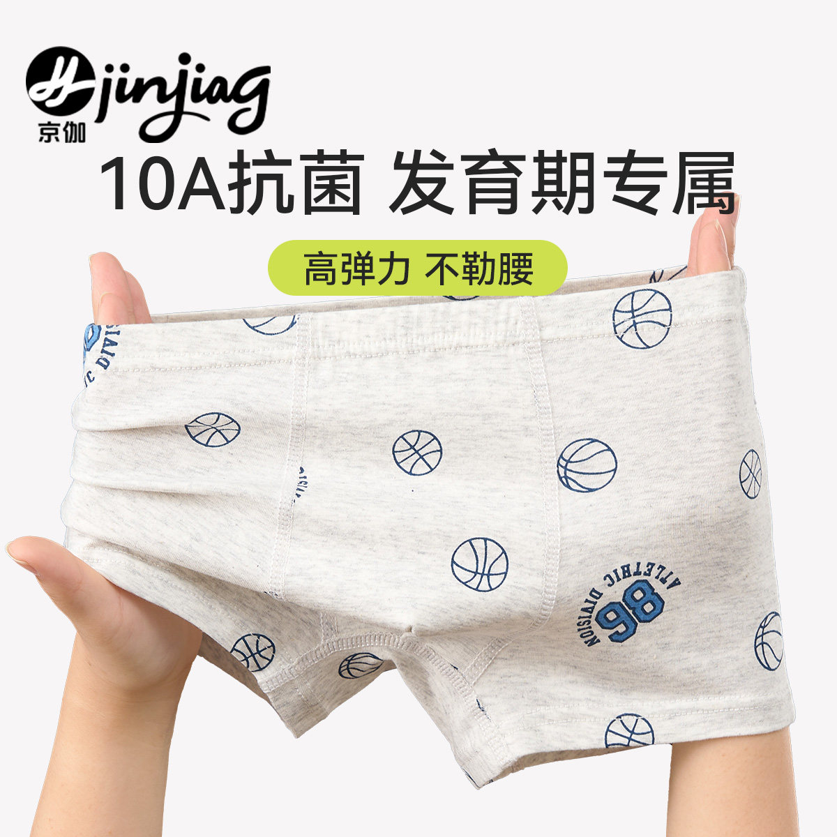 10A抗菌全棉裆】男童内裤儿童纯棉a类全棉平角四角男孩中大童短裤,童装/婴儿装/亲子装,内裤,淘宝优惠券,粉丝福利购,淘宝优惠卷