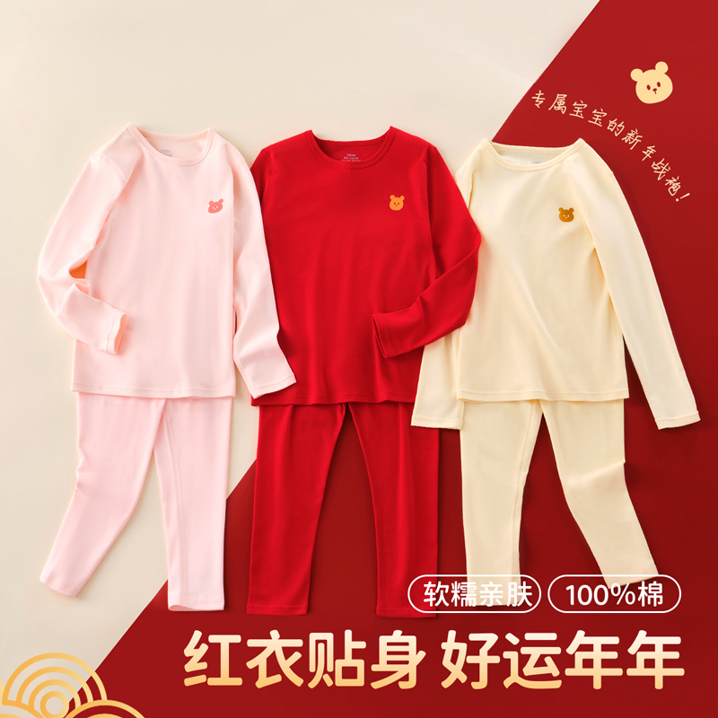儿童本命年内衣套装纯棉