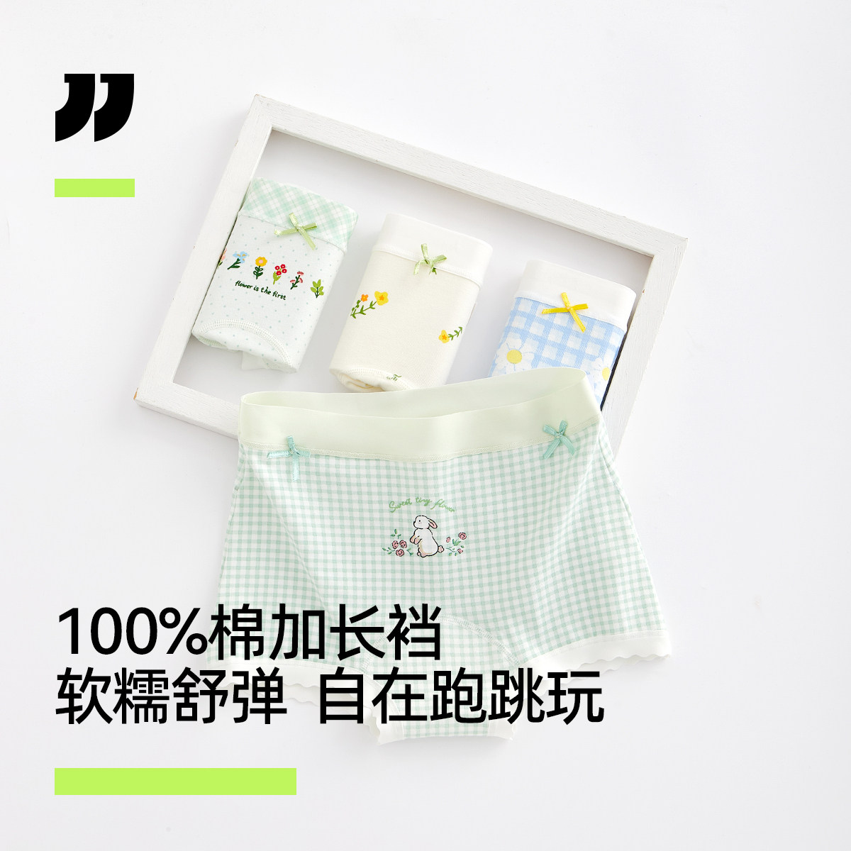 京伽10A抗菌全棉加长裆儿童内裤