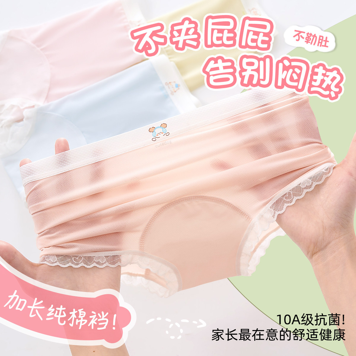 女童内裤儿童冰丝莫代尔夏款发育期青少年女孩四角中大童底裤12岁