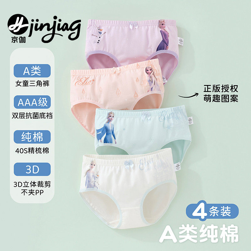 女童内裤纯棉儿童三角短裤小女孩全棉100%短裤女宝宝底裤不夹屁屁,童装/婴儿装/亲子装,内裤,淘宝优惠券,粉丝福利购,淘宝优惠卷