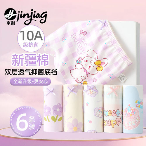 女童纯棉a类中小童抑菌四角短裤