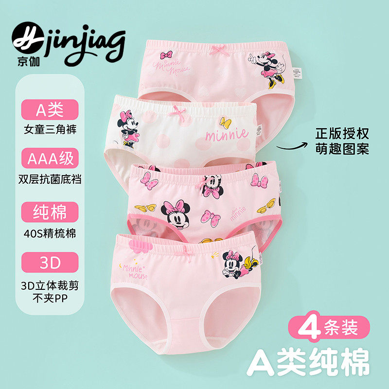 女童内裤纯棉儿童三角短裤小女孩全棉100%短裤女宝宝底裤不夹屁屁,童装/婴儿装/亲子装,内裤,淘宝优惠券,粉丝福利购,淘宝优惠卷