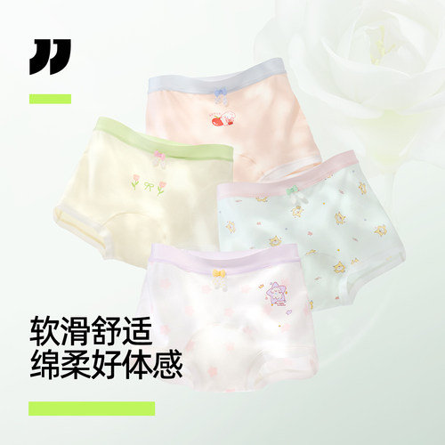 女童a类棉莱赛尔内裤透气四角裤