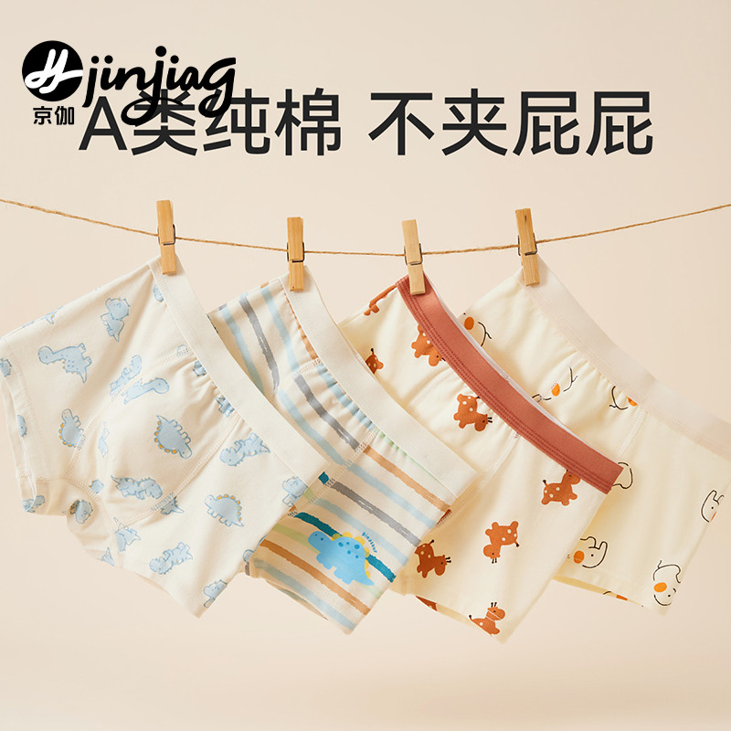 男童内裤纯棉全棉柔软男孩平角裤