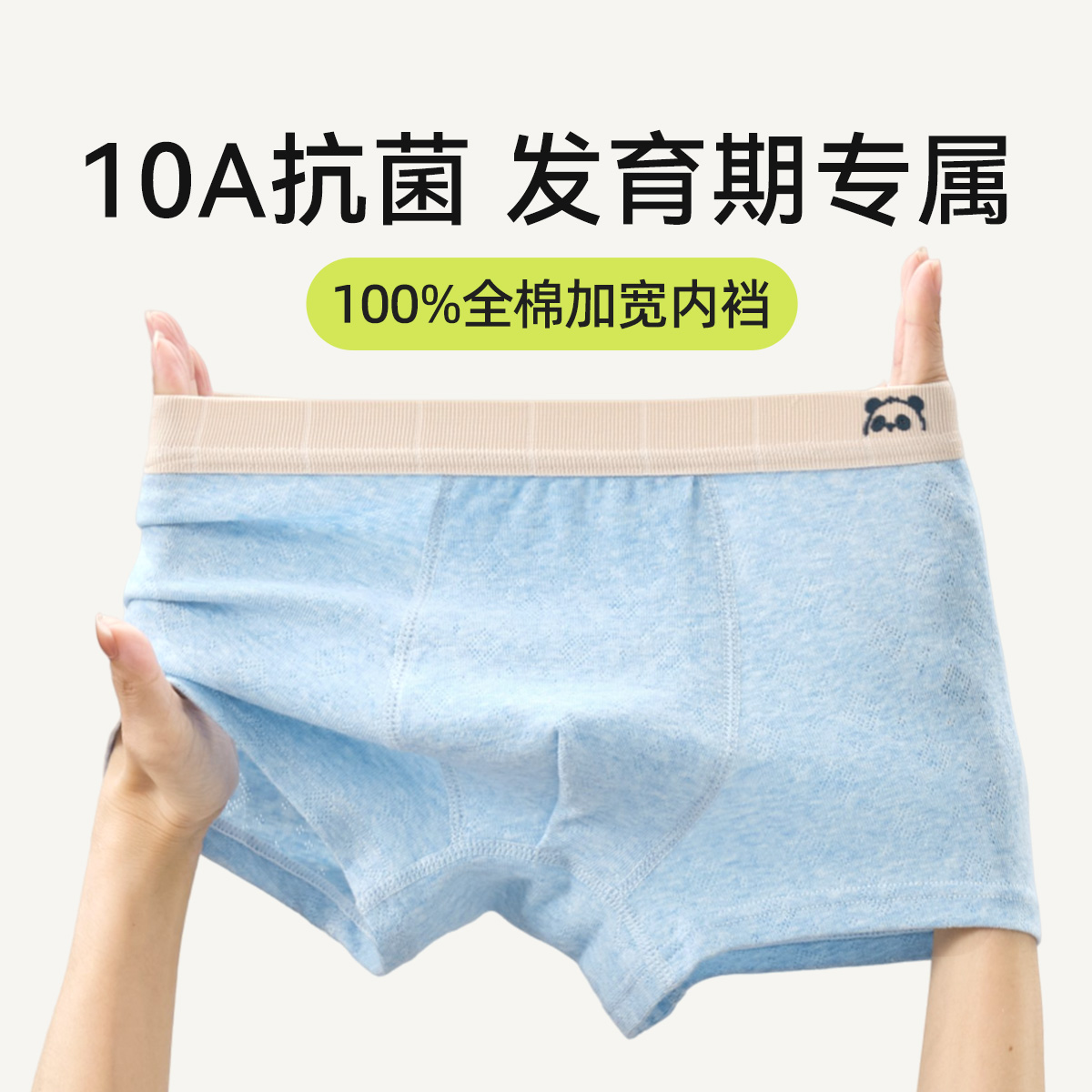 男童内裤男孩儿童纯棉a类全棉