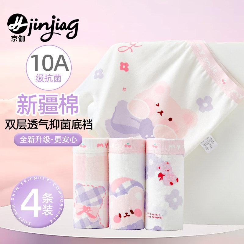 女童内裤纯棉全棉2024新款抗菌柔软2岁四角裤幼儿透气不夹屁股a类,童装/婴儿装/亲子装,内裤,淘宝优惠券,粉丝福利购,淘宝优惠卷