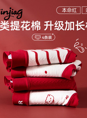 女童本命年红色内裤儿童纯棉全棉a类三角裤衩小女孩12岁马年2026