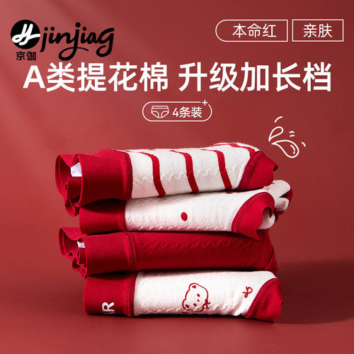 女童本命年红色内裤短裤正品透气