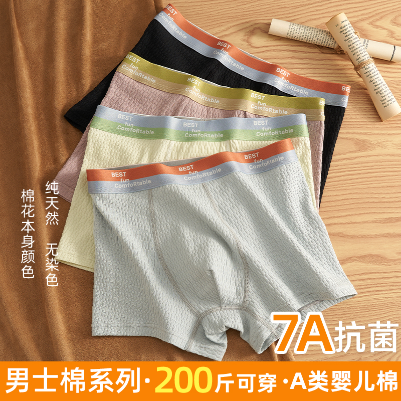 京伽男士内裤男款2025新款裤头高档内穿短裤纯棉男式四角裤衩男生