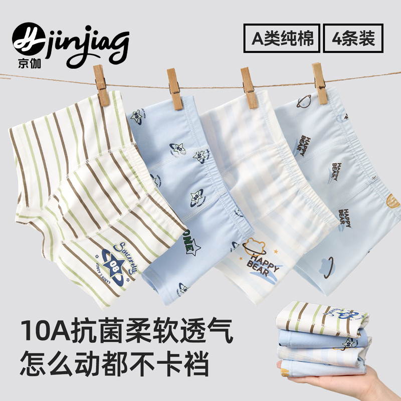 男童内裤儿童纯棉a类四角短裤
