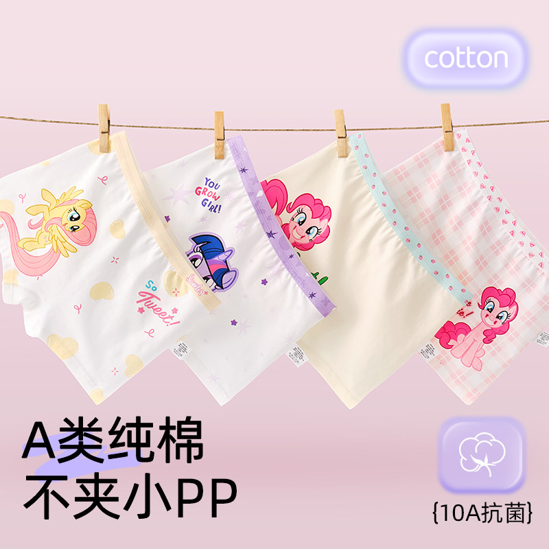 兒童內褲女童純棉a類中大童全棉