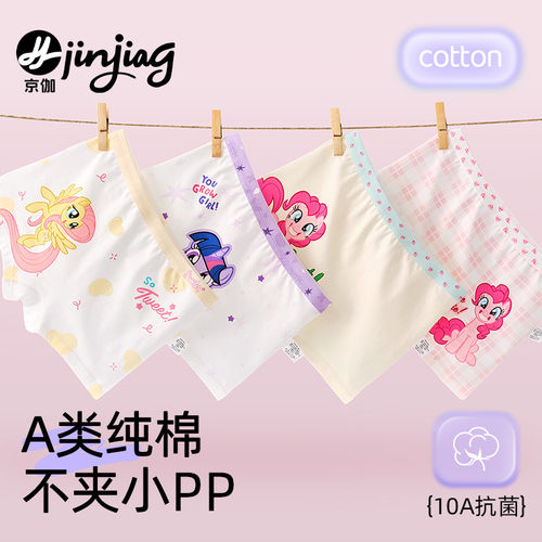 儿童内裤女童纯棉a类中大童全棉