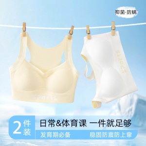 女孩初高中学生少女文胸二三阶段发育期内衣运动防震夏季薄款背心