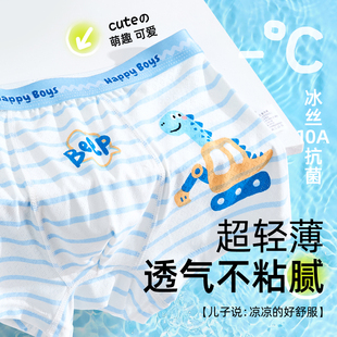男童内裤儿童冰丝夏薄款四角底裤不夹屁屁柔软舒爽宝宝男小童6岁