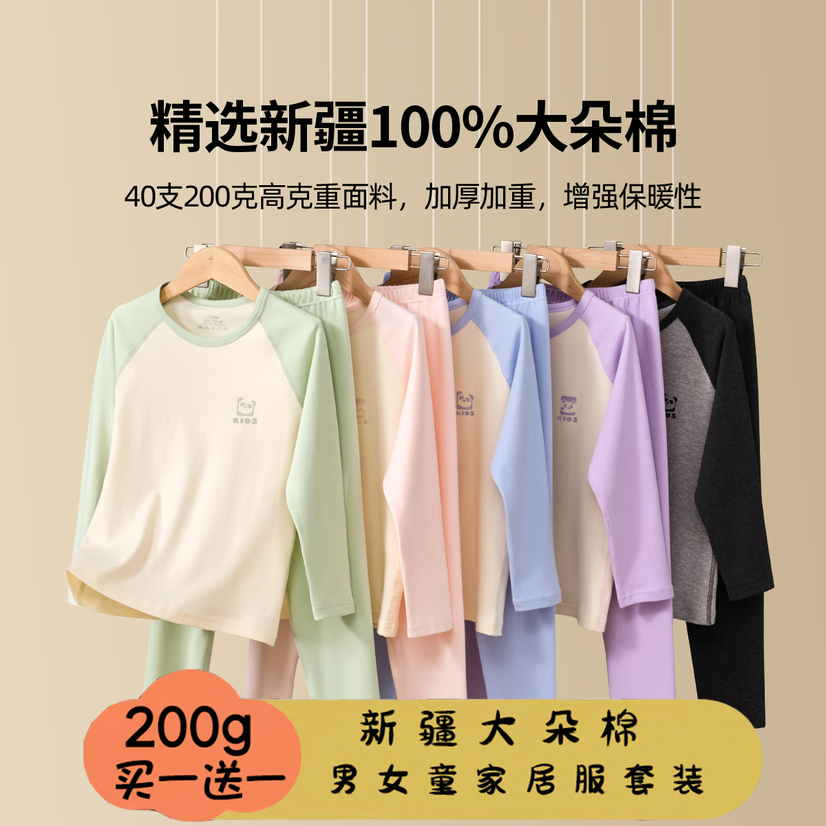儿童秋衣套装a类全棉男童女童