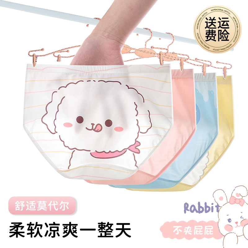 女童內褲莫代爾三角短褲