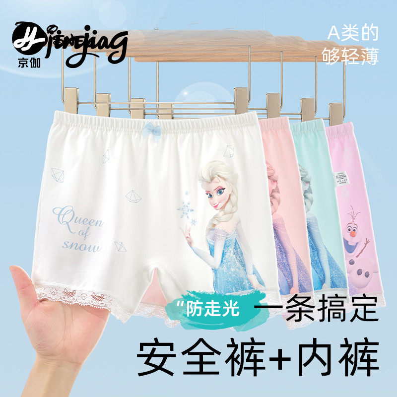 儿童安全裤女童防走光保险裤平角短裤夏季薄款打底四角宝宝可外穿,童装/婴儿装/亲子装,内裤,淘宝优惠券,粉丝福利购,淘宝优惠卷