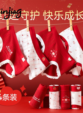 女童本命年红色内裤儿童纯棉全棉a类三角亲肤不夹PP12岁马年2026