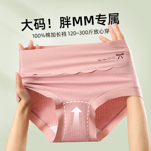 三角甜美女式 女士内裤 2025新款 女胖mm大码 纯棉全棉裆抗菌高腰正品