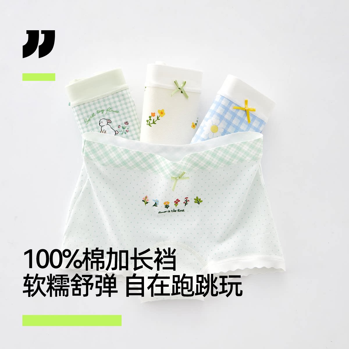 京伽女童内裤纯棉全棉a类四角裤图片