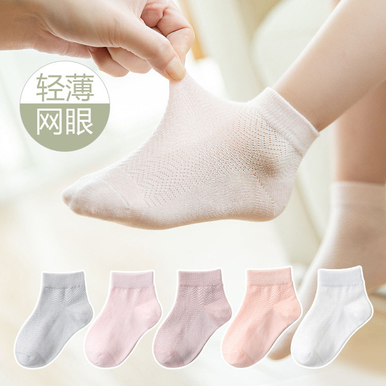 children Socks spring and autumn Thin section Mesh ventilation summer cotton material In cylinder Boy Spring and summer girl baby baby Boat socksin the Children/Baby/Family fitted , Children's socks( 0-16 Years)  category - from Buy2taobao.com to provide professional Taobao agent buy service