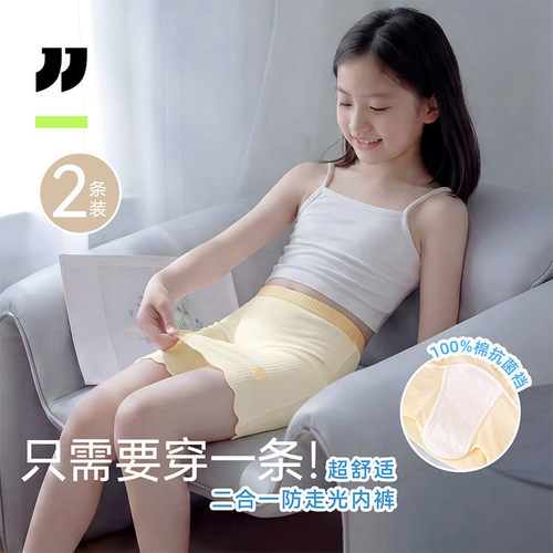 女童冰丝a类安全裤二合一夏薄款