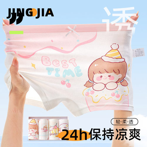 女童内裤冰丝夏薄款四角舒适短裤