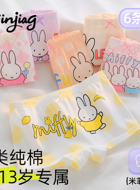 女童内裤2025新款纯棉a类儿童平角四角短裤女宝宝女孩全棉不夹屁p